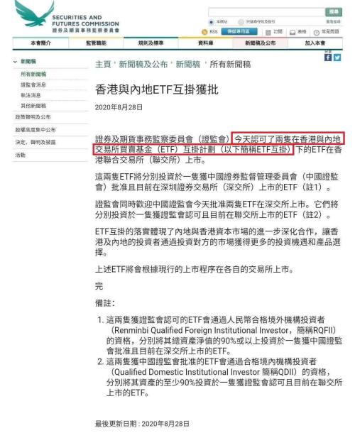 香港證監(jiān)會：ETF增加至16支新,香港證監(jiān)會宣布ETF增加至16支新，推動市場多元化與移動化發(fā)展,定性說明評估_豪華版42.99.58