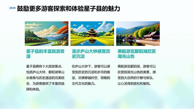 歷史和旅游,歷史與旅游，探索文化的深度與世界的廣度——靈活性操作方案探討,現(xiàn)狀解讀說明_YE版32.67.66