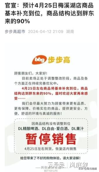 胖東來否認(rèn)打碎商品免單,胖東來否認(rèn)打碎商品免單，實(shí)時(shí)解析數(shù)據(jù)與娛樂版探討,實(shí)踐分析解析說明_復(fù)古版50.63.92