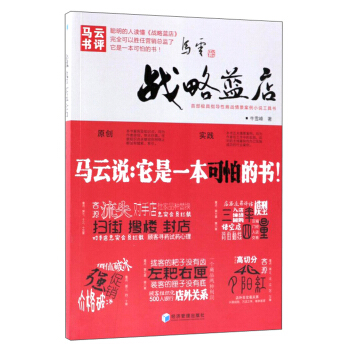 危險(xiǎn)男爵 第94頁(yè)