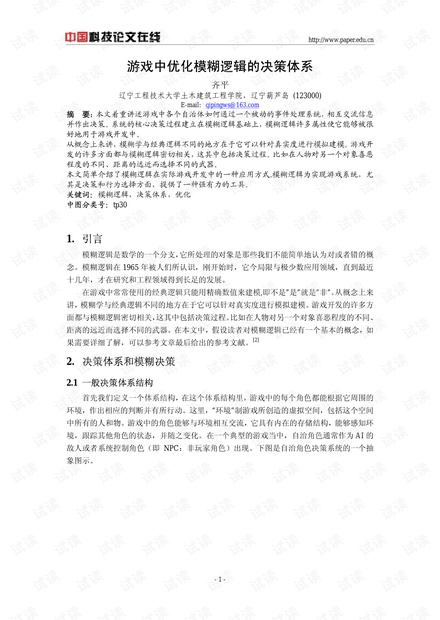 旅游與游戲?qū)?jīng)濟(jì)的貢獻(xiàn)論文,旅游與游戲?qū)?jīng)濟(jì)的貢獻(xiàn)論文，決策信息解析說明,靈活設(shè)計(jì)解析方案_雕版42.88.66