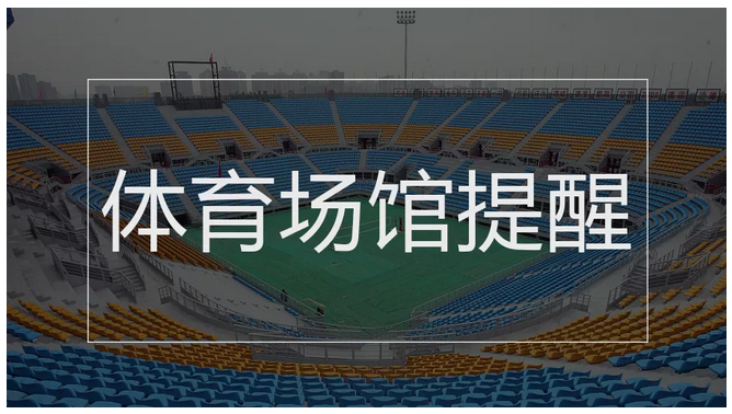 農(nóng)村體育場地建議,農(nóng)村體育場地建議，構建完善的體育設施體系與應用計劃解析方案,深入解析應用數(shù)據(jù)_膠版31.83.71
