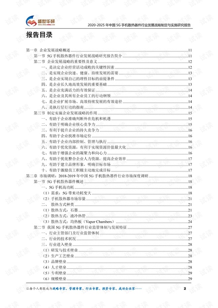 一本關(guān)于深圳的小說(shuō),一本關(guān)于深圳的小說(shuō)，實(shí)踐性策略實(shí)施與探索,實(shí)地驗(yàn)證方案策略_簡(jiǎn)版80.35.16
