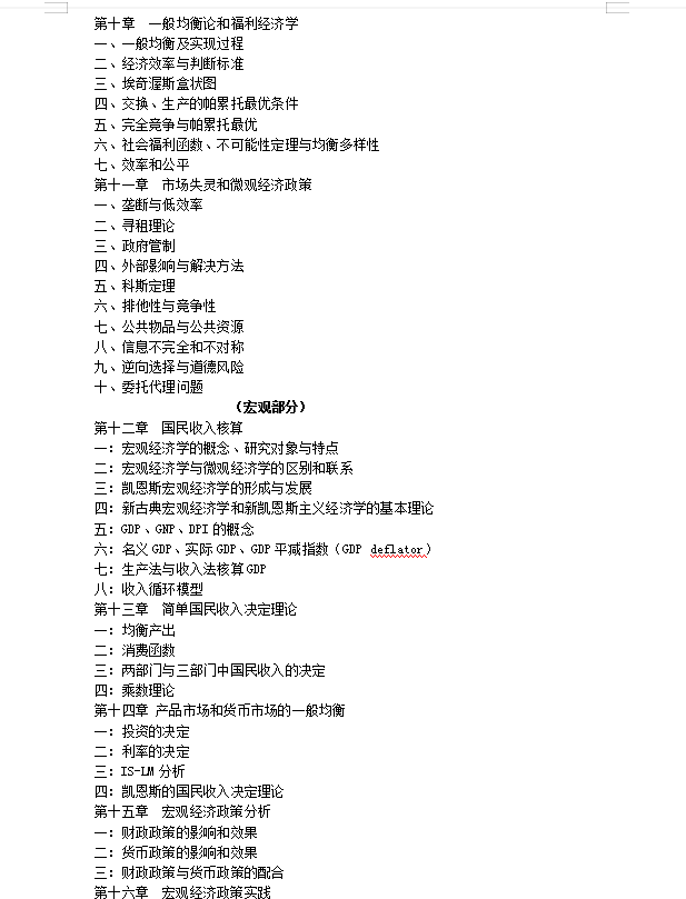財(cái)經(jīng)和經(jīng)濟(jì)學(xué)有什么區(qū)別,財(cái)經(jīng)與經(jīng)濟(jì)學(xué)，定義、區(qū)別及專家解答解釋,高速響應(yīng)方案解析_撤版15.94.90