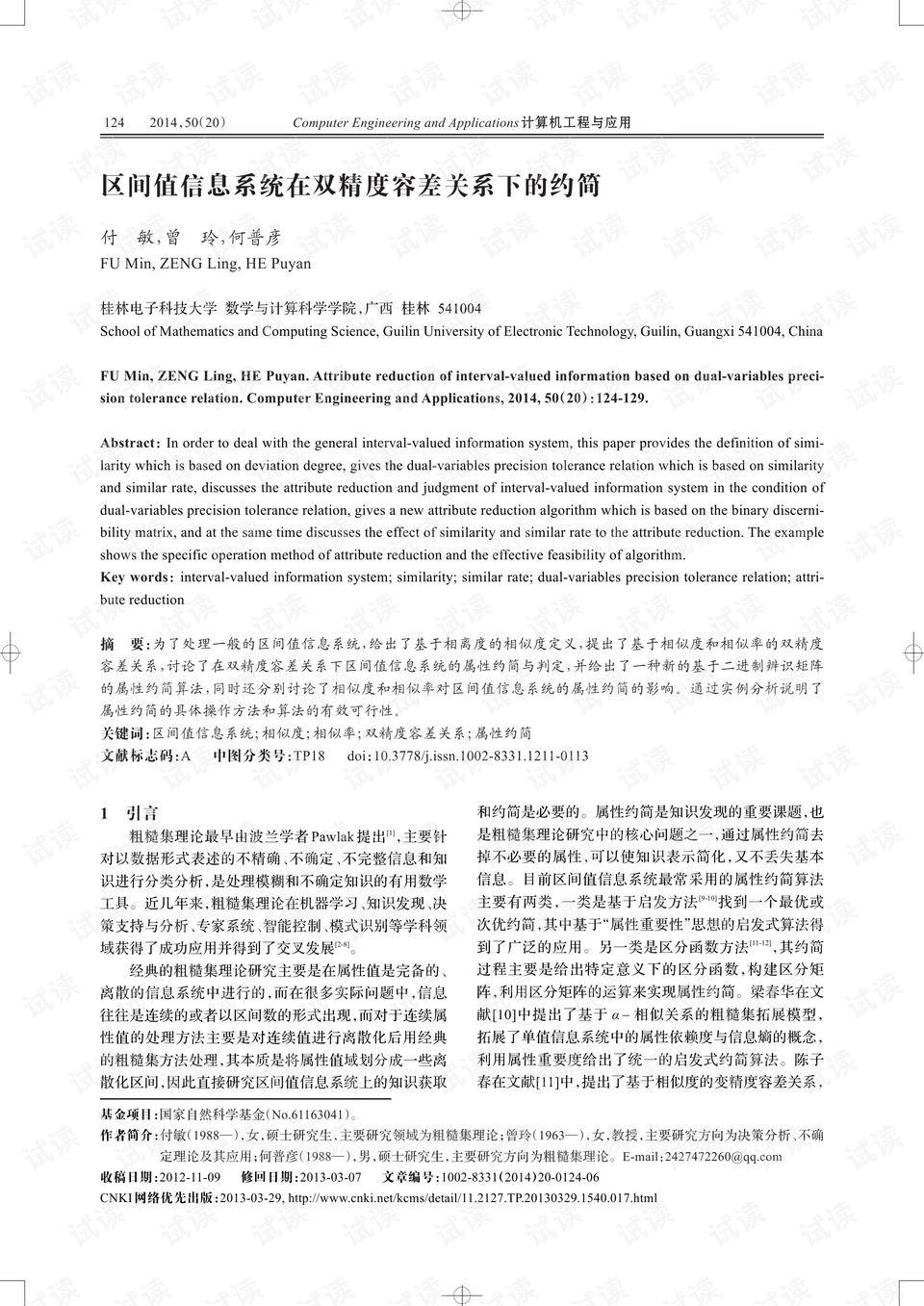 美食與汽車與經(jīng)濟的關(guān)系論文,美食與汽車與經(jīng)濟的關(guān)系論文，探索三者間的緊密聯(lián)系與快速實施解答策略,數(shù)據(jù)支持設(shè)計解析_網(wǎng)紅版13.48.15