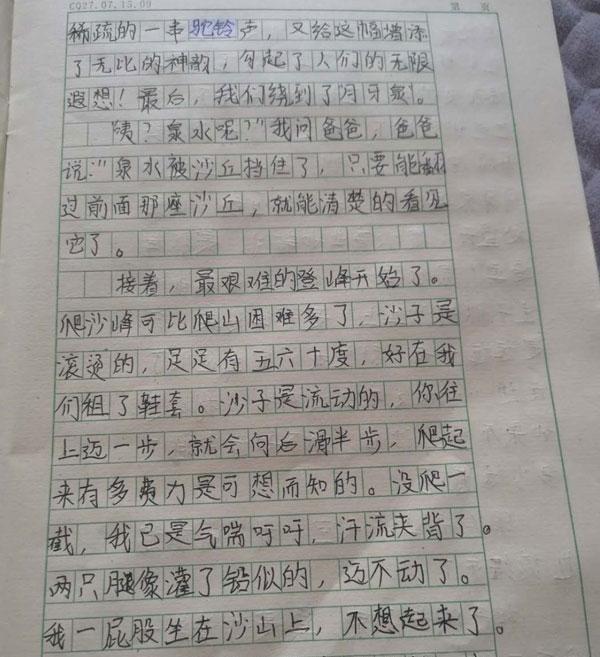 愛到終身奉獻(xiàn) 第91頁
