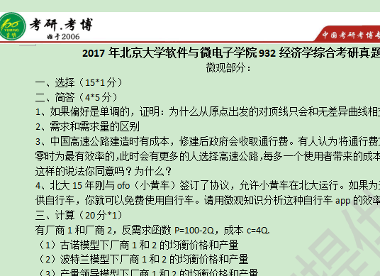國(guó)內(nèi)經(jīng)濟(jì)熱點(diǎn),國(guó)內(nèi)經(jīng)濟(jì)熱點(diǎn)解析與專(zhuān)業(yè)解答執(zhí)行，精簡(jiǎn)版,數(shù)據(jù)引導(dǎo)計(jì)劃執(zhí)行_輕量版49.93.66
