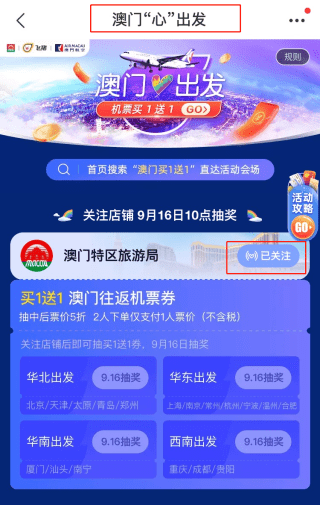 2025新澳門天天開好彩大全0976,探索未來新澳門，數(shù)據(jù)引導(dǎo)下的繁榮與發(fā)展策略,實(shí)時(shí)更新解析說明_位版19.81.71