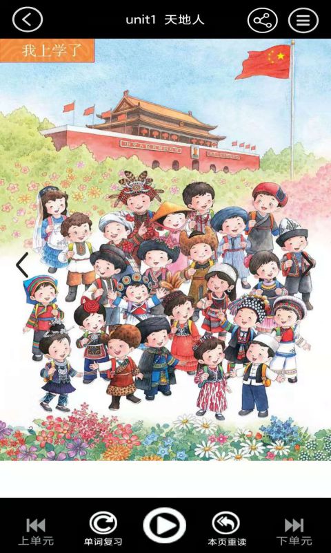 孤單的城 第99頁