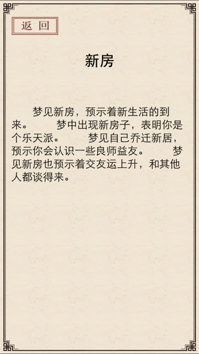 周公解夢原版大全查詢,周公解夢原版大全查詢與專家解析，夢境中的奧秘探索,實(shí)地方案驗(yàn)證_Harmony款14.63.65