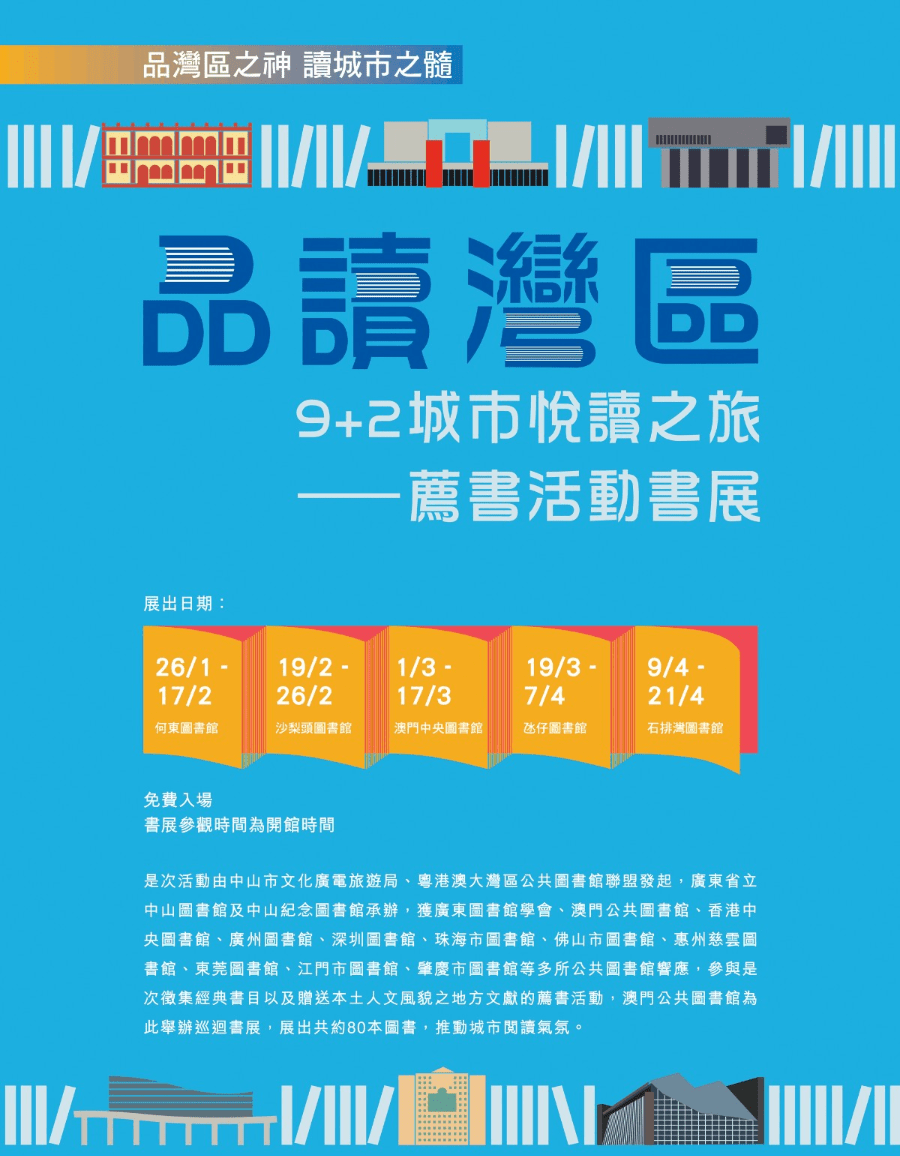 疾風幻影 第96頁
