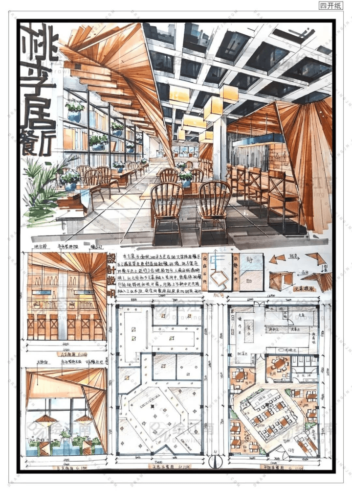 城荒夢散 第103頁