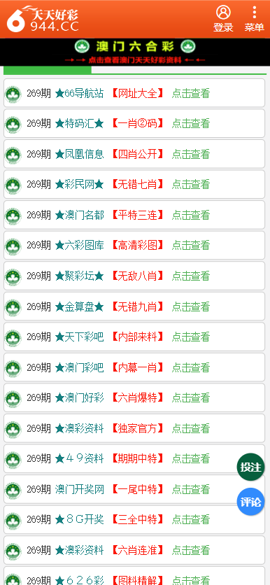 二四六天天彩資料正版特色,關(guān)于二四六天天彩資料正版特色與綜合性計劃定義評估的研究,全面解析數(shù)據(jù)執(zhí)行_免費(fèi)版75.91.60