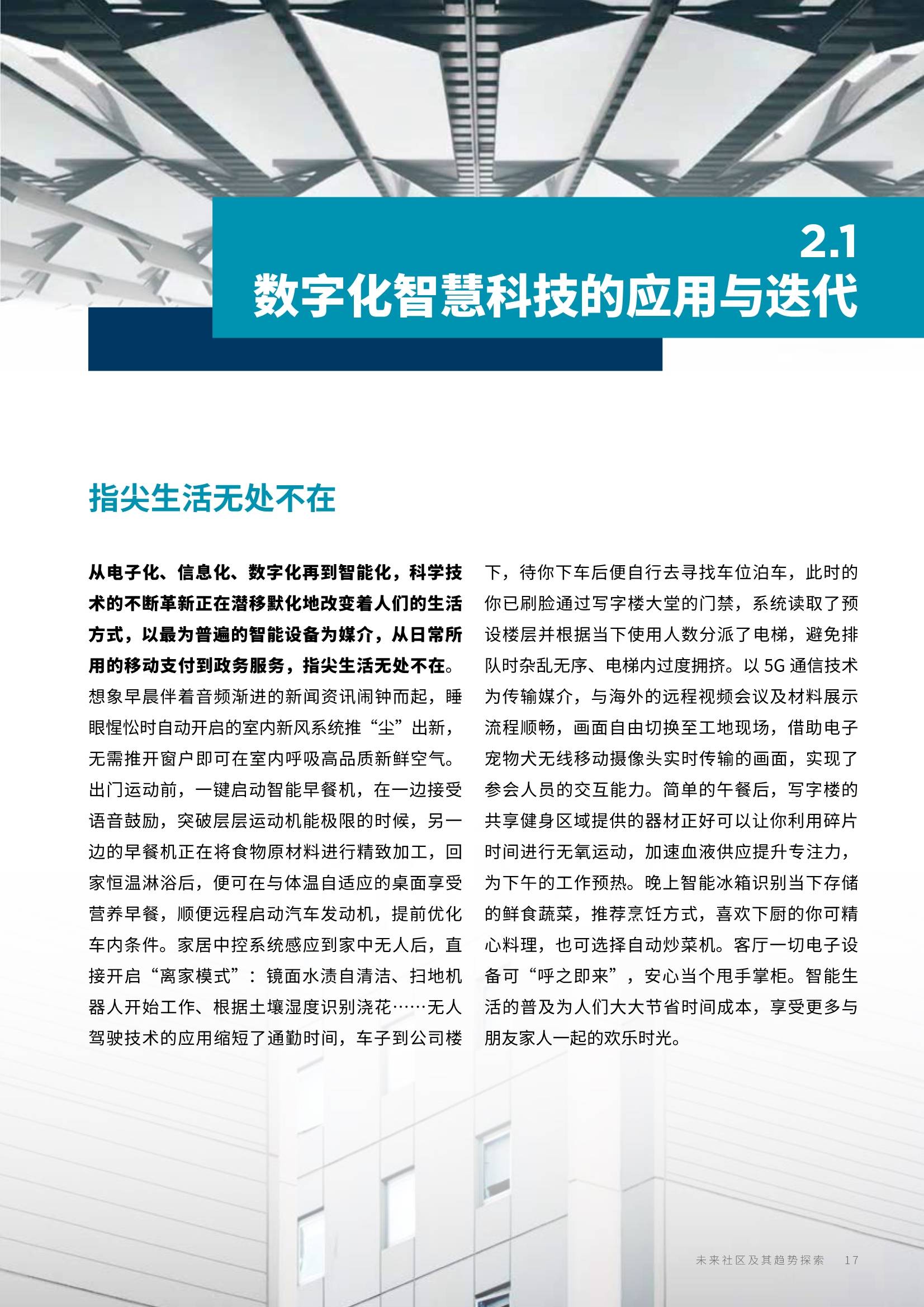 2025澳門資料正版詩象網(wǎng)址,探索未來澳門，正版詩象網(wǎng)址與深層數(shù)據(jù)設(shè)計的發(fā)展之路,深層數(shù)據(jù)計劃實施_領(lǐng)航款50.86.39