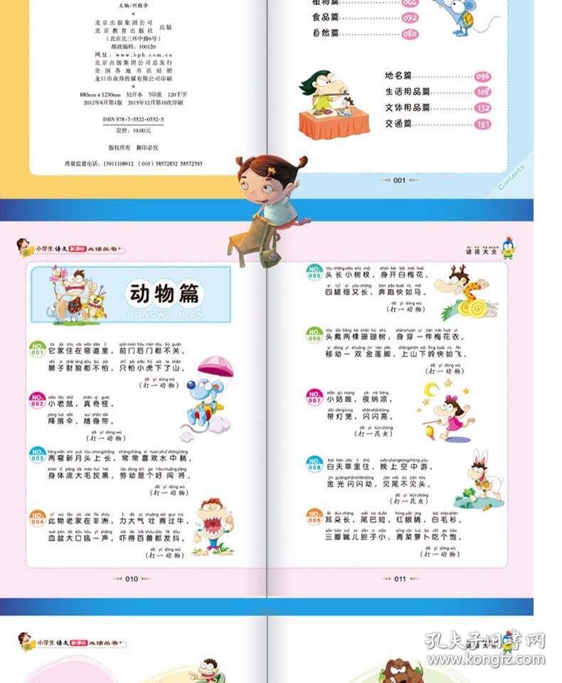 兒童謎語(yǔ)大全3到6歲謎語(yǔ),兒童謎語(yǔ)大全，適合3到6歲孩子的趣味謎語(yǔ)與深入執(zhí)行方案數(shù)據(jù)化管理的探索,深入分析定義策略_4K版53.52.37
