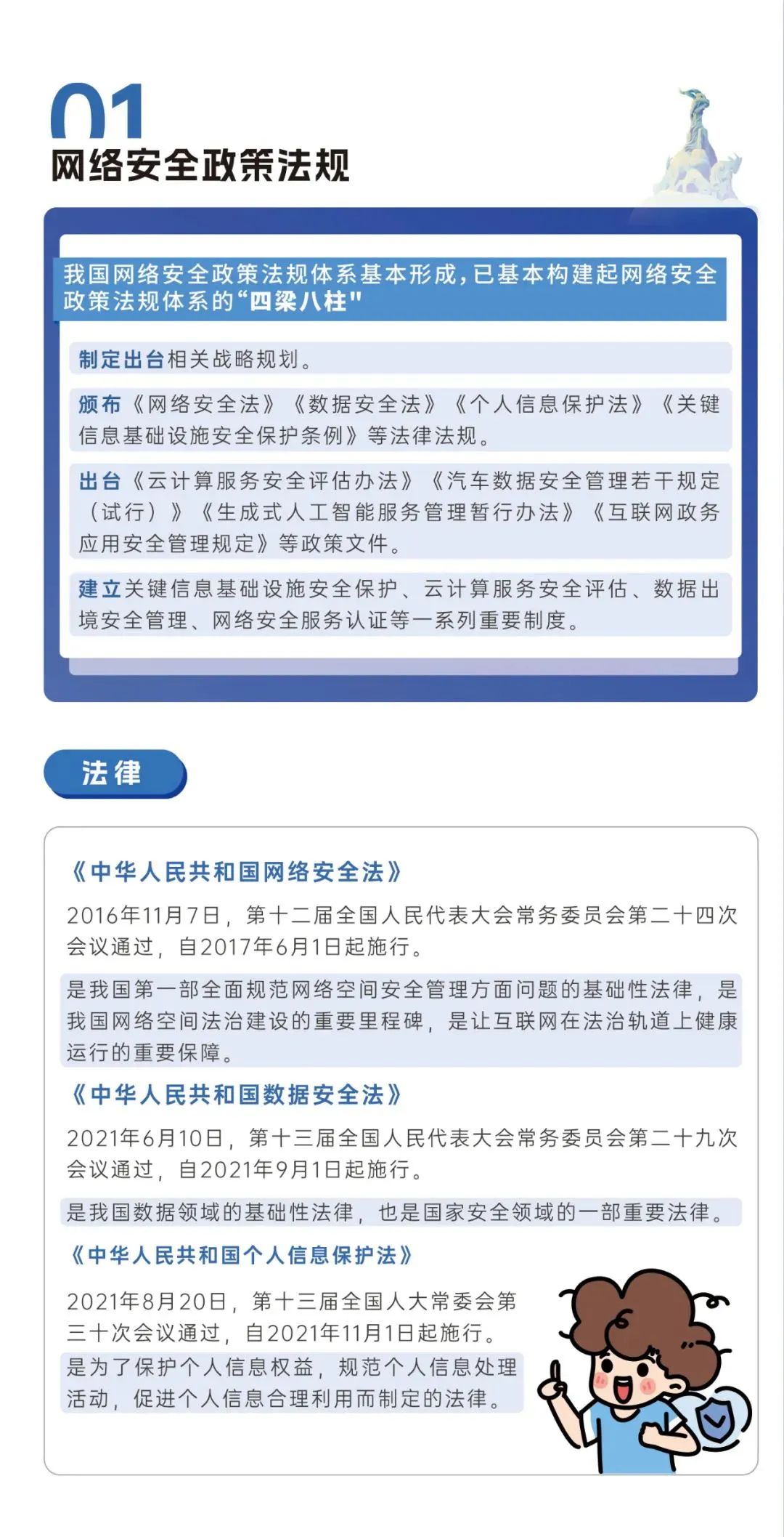 危險男爵 第92頁