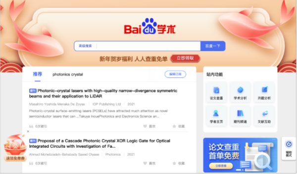 天天彩開獎結(jié)果90905,天天彩開獎結(jié)果與資源整合策略，探索超值版之路,精細(xì)化說明解析_版臿43.72.68