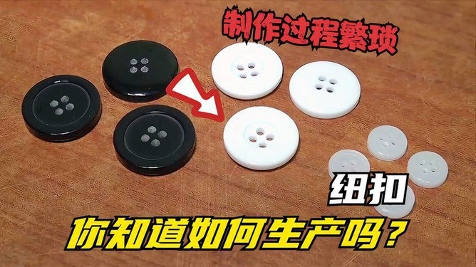 紐扣鈕扣區(qū)別,紐扣與紐扣的區(qū)別，深度解析及連貫性執(zhí)行方法的評估與紀(jì)念版的意義,定性說明評估_刻版48.21.20