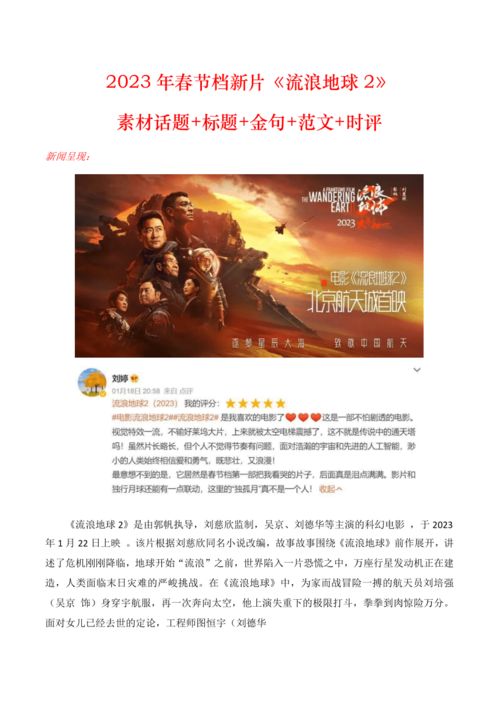 疾風(fēng)幻影 第94頁