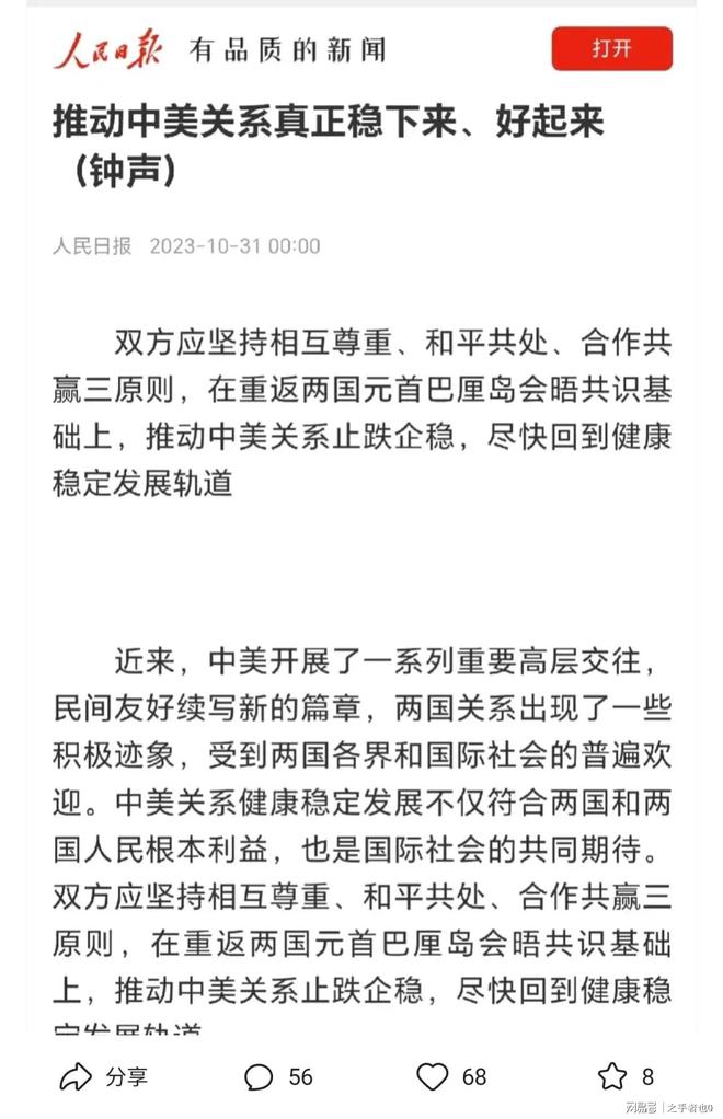 中美關(guān)系正常化對中國產(chǎn)生的影響,中美關(guān)系正?；瘜χ袊a(chǎn)生的影響，前沿解答、解釋與定義,實踐評估說明_象版59.85.48
