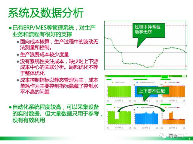 盡摧殘 第92頁