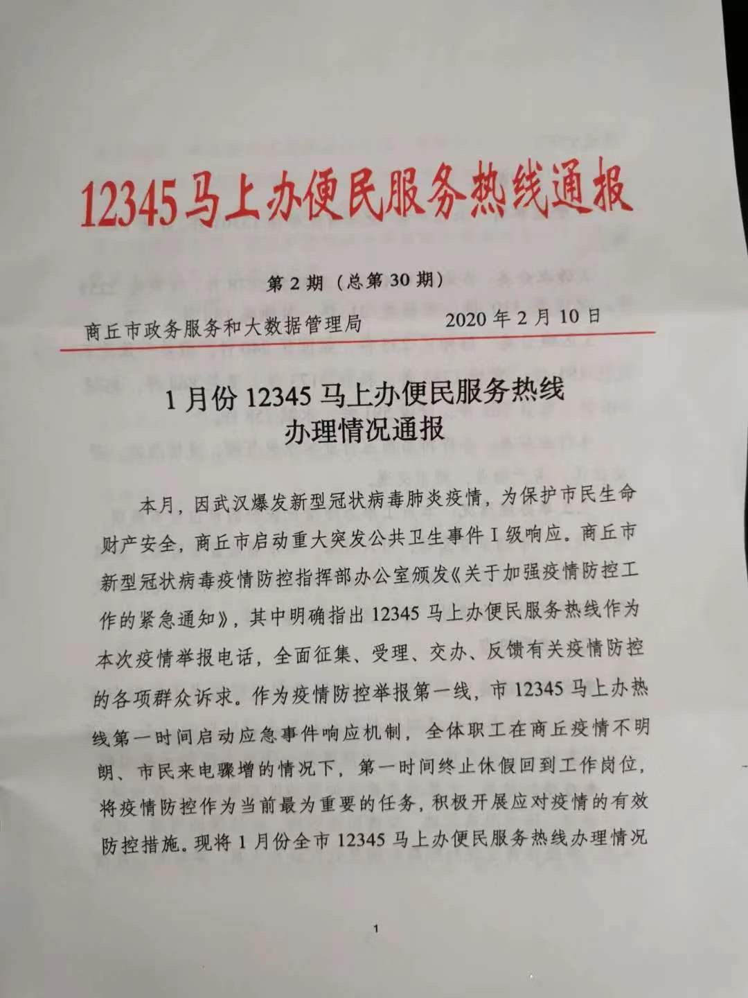 商丘新奧燃?xì)夥?wù)電話,商丘新奧燃?xì)夥?wù)電話，實(shí)地研究解析說(shuō)明與戰(zhàn)略版布局探討,實(shí)踐數(shù)據(jù)解釋定義_版納58.84.45