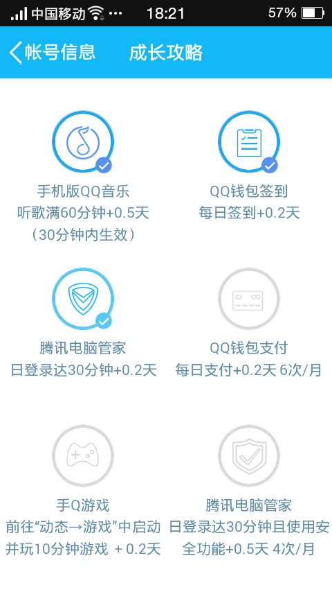 熬過人間疾苦 第95頁