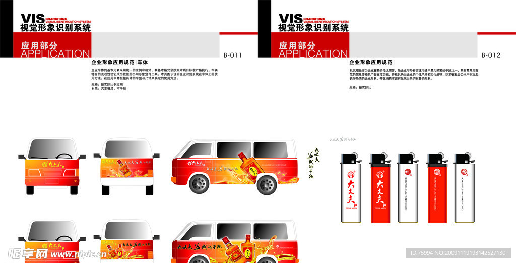 酒水車視頻大全視頻,酒水車視頻大全視頻，實踐計劃推進與觀賞體驗的優(yōu)化,高效實施策略設計_版插45.74.30