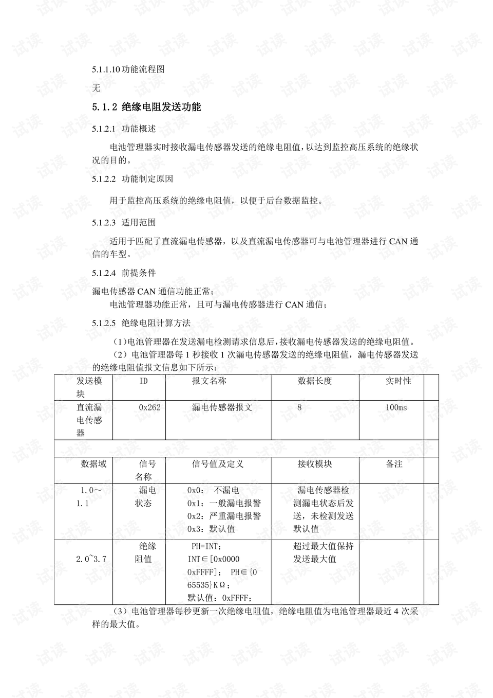 微型電動(dòng)機(jī)械系統(tǒng)專業(yè),微型電動(dòng)機(jī)械系統(tǒng)專業(yè)，可靠操作方案的設(shè)計(jì)與實(shí)現(xiàn),專家解析說明_專屬款45.19.11