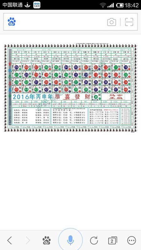 最新版2024十二生肖表圖片,最新2024十二生肖表圖片與數據驅動計劃設計探討——基于bundle51.97.89的探討,全面設計執(zhí)行數據_版筑88.19.67