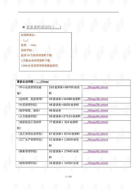 光盤銷毀登記表樣本,光盤銷毀登記表樣本與持續(xù)計劃實施，一個高效管理的雙重策略,數(shù)據(jù)解析支持方案_版屋80.99.95