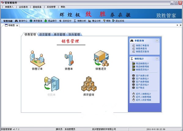 花臂少年 第92頁