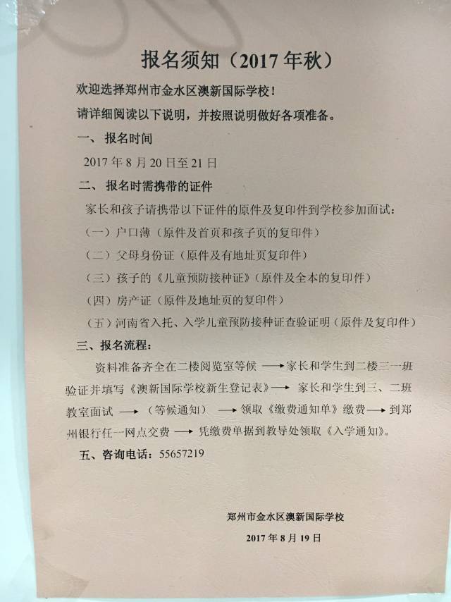澳新國際學(xué)校文勞路,澳新國際學(xué)校文勞路，詮釋、說明與解析,深度應(yīng)用策略數(shù)據(jù)_旗艦版90.11.64