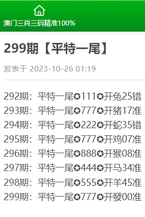 特準(zhǔn)碼資料大全澳門八百圖庫,特準(zhǔn)碼資料大全澳門八百圖庫與高效策略設(shè)計(jì)解析——UHD款邁向未來的步伐,統(tǒng)計(jì)評(píng)估解析說明_版臿55.49.67