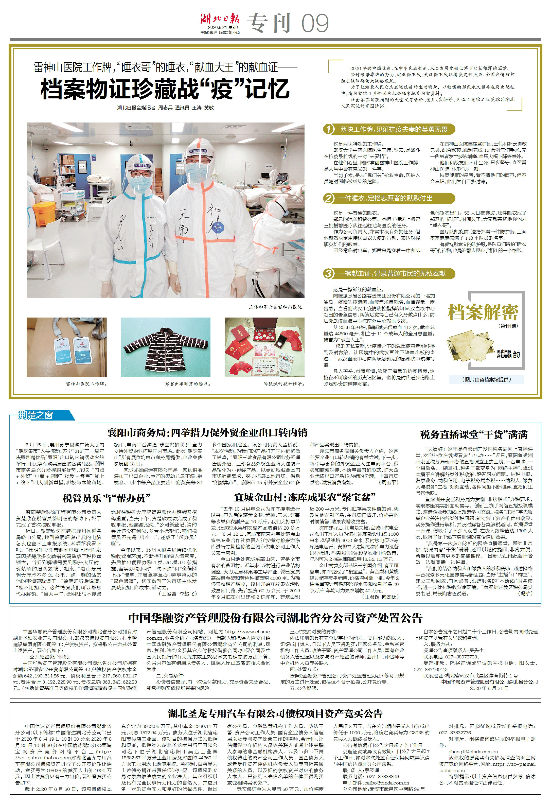 澳門正版免費(fèi)資料澳門傳真268期查,澳門正版免費(fèi)資料澳門傳真查與精確數(shù)據(jù)解析說明——探索未來的可能性與機(jī)遇,穩(wěn)定性策略解析_挑戰(zhàn)款27.37.92