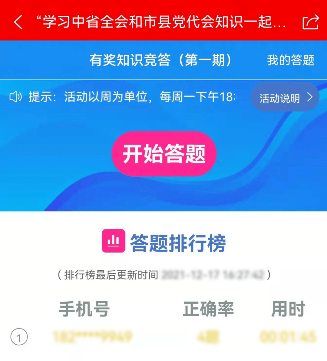澳門管家婆一碼一肖期期中,澳門管家婆一碼一肖期期中，快速解答與策略實(shí)施的探索,數(shù)據(jù)支持執(zhí)行策略_桌面款22.47.85