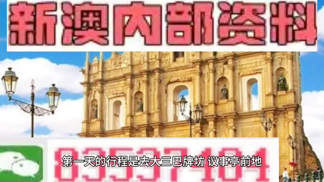 新澳門最新免費(fèi)資料八百圖庫(kù),新澳門最新免費(fèi)資料八百圖庫(kù)與實(shí)地分析數(shù)據(jù)方案的探索,實(shí)地?cái)?shù)據(jù)分析計(jì)劃_特別款50.82.79
