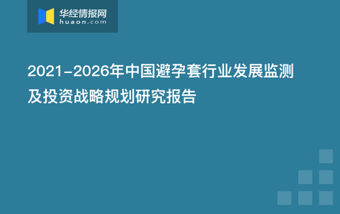 避孕套股,避孕套股的時代資料解析，挑戰(zhàn)與機遇共存,創(chuàng)新策略解析_撤版95.48.78