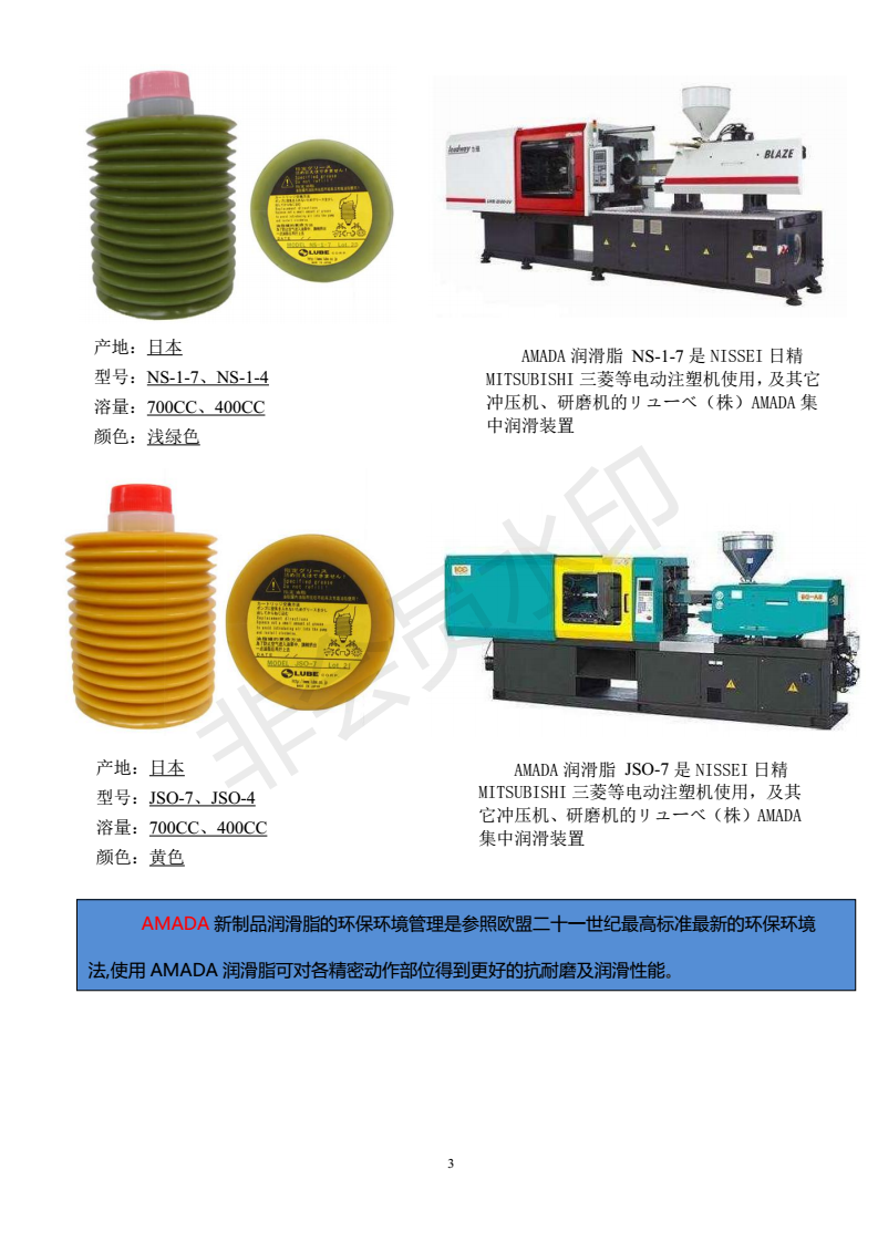 注塑機(jī)專用潤滑脂圖片,注塑機(jī)專用潤滑脂圖片與戰(zhàn)略性方案優(yōu)化，Chromebook的進(jìn)階應(yīng)用,經(jīng)濟(jì)方案解析_Premium52.24.18