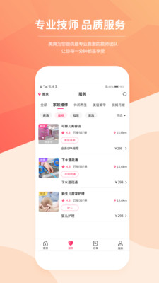 上門推拿app軟件,上門推拿APP軟件的權(quán)威推進(jìn)方法與粉絲版策略探討,高效策略設(shè)計解析_36068.24.32