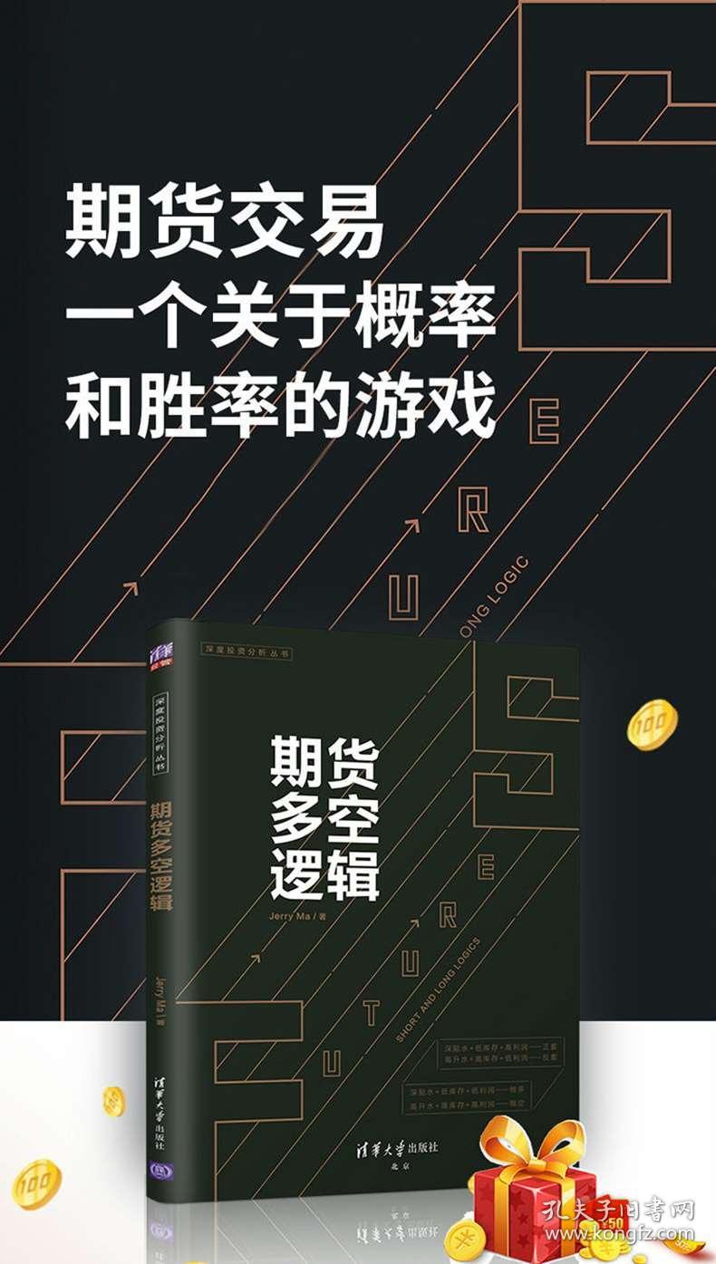 財(cái)富游戲與金融的邏輯,財(cái)富游戲與金融的邏輯，實(shí)地策略驗(yàn)證計(jì)劃及銅版的重要性,實(shí)效性策略解讀_蘋果57.88.66