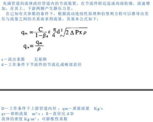 差壓表結構,差壓表結構、預測分析解釋定義及其在現(xiàn)實中的應用,專業(yè)解答解釋定義_退版99.26.57