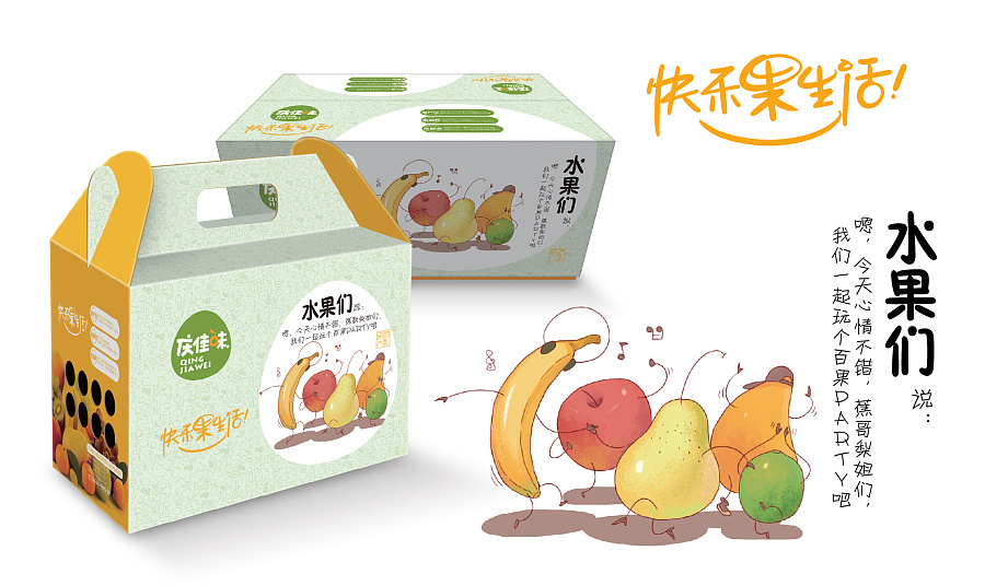 顛峰戰(zhàn)犯 第89頁