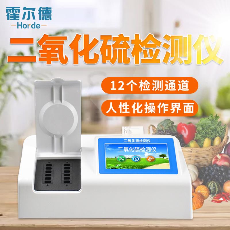二氧化硫檢測儀原理,二氧化硫檢測儀原理與穩(wěn)定評估計劃方案,數(shù)據(jù)驅動計劃_7DM20.19.51