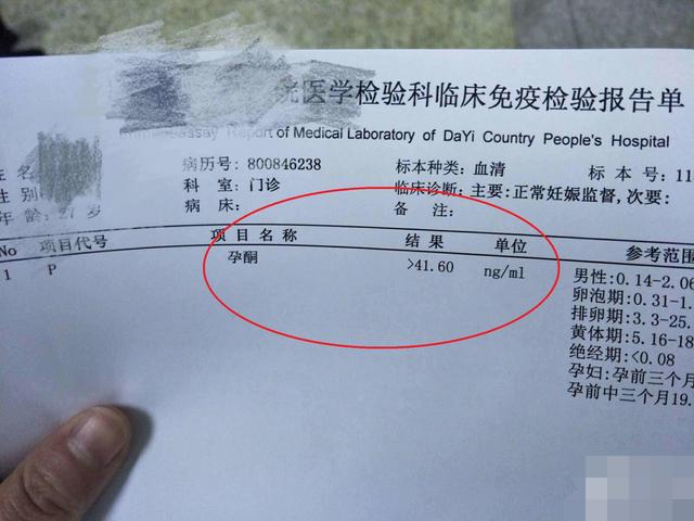 黃體期孕酮多少可以確定懷孕,黃體期孕酮水平與懷孕的科學(xué)解析評(píng)估——基于安卓版健康應(yīng)用的參考數(shù)據(jù),精細(xì)化計(jì)劃設(shè)計(jì)_Plus51.29.28
