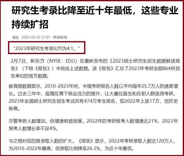 廣工研究生有沒必要讀,廣工研究生有沒必要讀？解讀與預(yù)測(cè)說明,數(shù)據(jù)分析驅(qū)動(dòng)決策_(dá)tool18.28.12