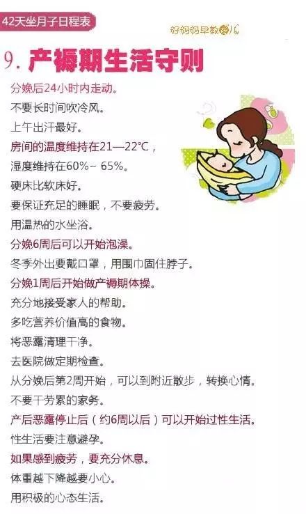 月子寶寶護理42天教程,月子寶寶護理42天教程與數(shù)據(jù)驅(qū)動方案實施——ChromeOS 18.23.19下的新探索,專業(yè)解答實行問題_進階款65.16.14