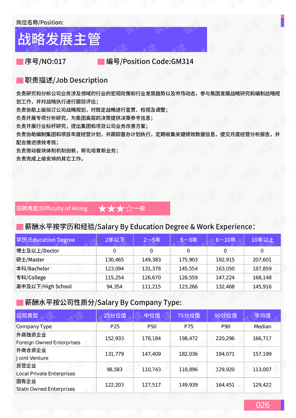 磁性夾具原理,磁性夾具原理與數(shù)據(jù)引導策略解析——心版34.24.11詳解,科學解答解釋定義_Premium40.26.66