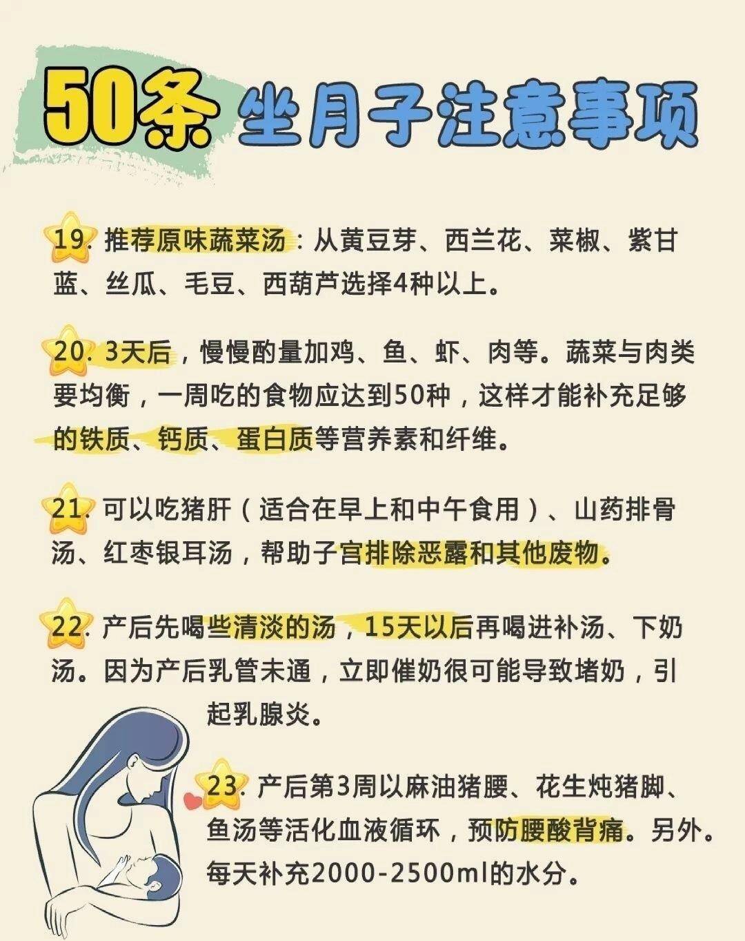 科學(xué)坐月子視頻教程,科學(xué)坐月子視頻教程與安全執(zhí)行策略，打造健康母嬰護理新時代,預(yù)測解析說明_UHD版46.83.13
