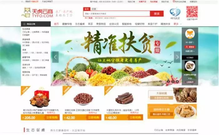 中藥材交易網(wǎng)站推薦,關(guān)于中藥材交易網(wǎng)站推薦，全面解析iShop18.69.22的定義與優(yōu)勢,創(chuàng)新計劃設(shè)計_版插37.93.21